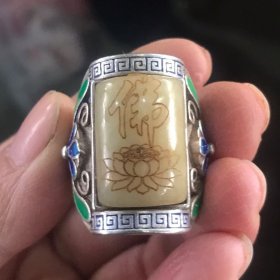 古玩收藏玉石老气包浆和田玉旧藏镶嵌莲花佛字戒指转运指环