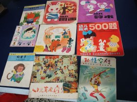 幼儿书9册