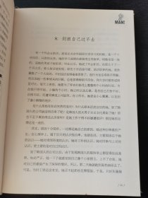 男人不狠地位不稳