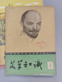 1960年《文学知识》6期，《人民文学》1961年5月刊.1963年6月刊.1964年2月刊，共9本