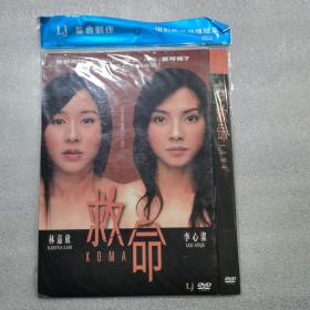 电影光盘   救命   dvd