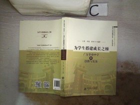 为学生搭建成长之桥:广东华侨中学的创新与发展