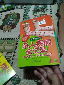 可怕的科学·经典科学系列：(全套20册，实存19册合售，书名详见图示)