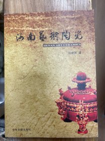 河南艺术陶瓷