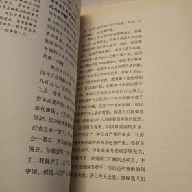 晓说3：全球第一互联网脱口秀