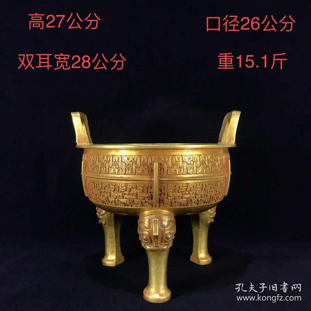 三足鼎