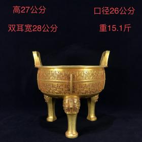 三足鼎