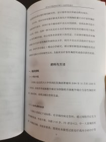 四川大学临床医学硕士专业学位论文-紫杉醇脂质体胸腔灌注治疗恶性胸腔积液 I 期动力学研究