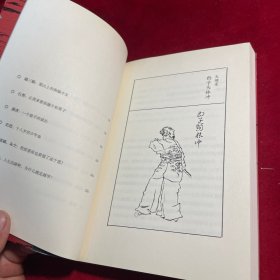 读水浒：人性的十三种刻度