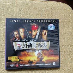 原装正版 【加勒比海盗】 中录德加拉家庭娱乐 《普通话配音》 VCD