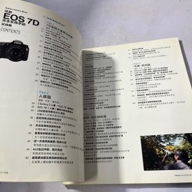 佳能EOS 7D完全实用手册：实践篇