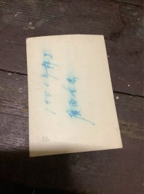 五十年代（老照片）