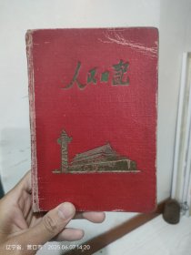 笔记本人民日记图案北京天安门已写满音乐歌词乐谱