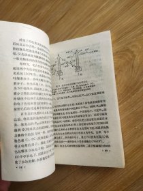 初级中学生物试用（全一册）教学参考书.干净没写.