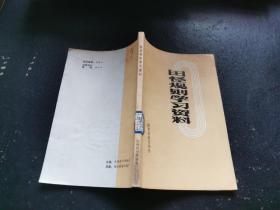 田径规则学习资料（正版现货，内容页无字迹划线）