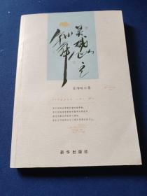 灵感之舞，