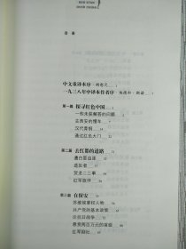 红星照耀中国 青少版（有划线、看图）