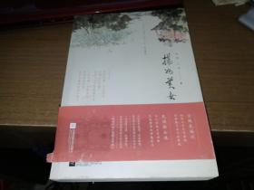 扬州美女（ 江苏凤凰文艺版 )C5