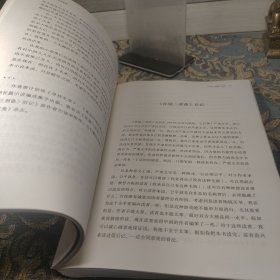 王小波文集·第七卷·杂文集：我的精神家园