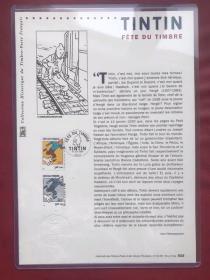 法国 2000发行 丁丁历险记 雕刻版印样 丁丁邮票出世卡