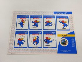 1995年法国发行 98世界杯邮票 小型张