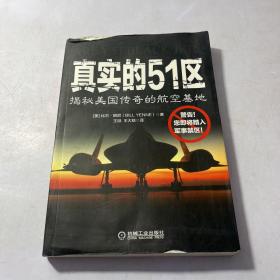 真实的51区：揭秘美国传奇的航空基地 品相看图