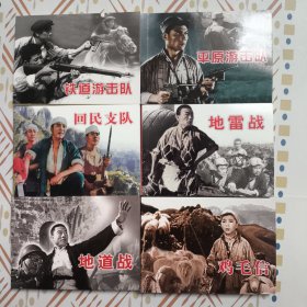 纪念抗日战争胜利70周年电影连环画系列：抗日烽火篇（套装共6册）