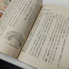 苏联青年科学丛书:《黑色的金子-石油》插图本 1951年初版