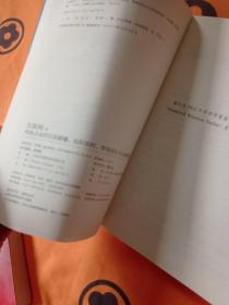互联网+：传统企业的自我颠覆、组织重构、管理进化与互联网转型