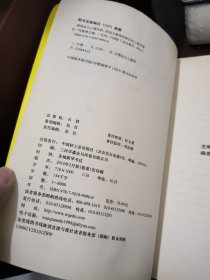 透视幼儿心理世界：给幼儿教师和家长的心理学建议