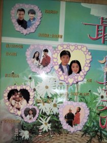LD大碟4张合售：最爱情歌对唱、1995颁奖、天地玄音3、现代京剧舞剧经典VOL.2