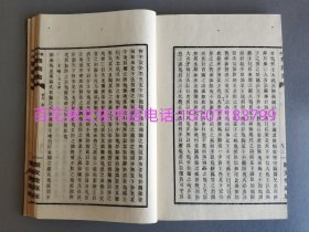 〔百花洲文化书店〕校订战国策正文：皮纸铅印本。线装1厚册2㎝，计10卷全。开本22.7㎝×15.7㎝。 日本大正九年（1921年）观文堂藏版，观文堂丛书第四编。