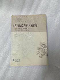 法国敦煌学精粹1