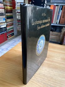 La céramique ancienne de Fès Entre esthétisme et spiritualité（精装）