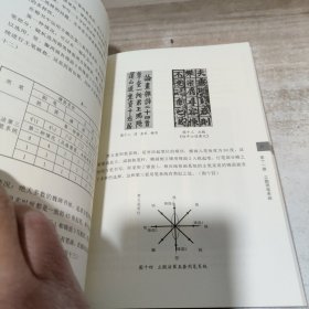 中国书法笔法基本原理 (内页干净)