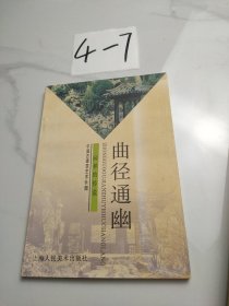 中国古建筑艺术长廊(全七册)
