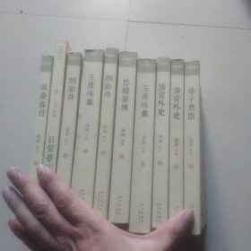 慈禧全传(全十册)