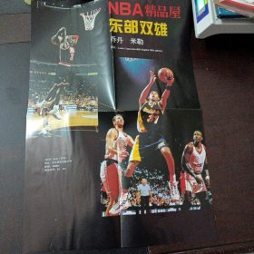 体育海报：NBA精品屋 东部双雄 乔丹 米勒，背面：CBA三虎将（4开双面）（有褶皱）——a16