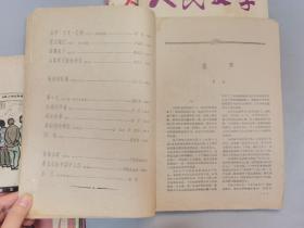 1960年《文学知识》6期，《人民文学》1961年5月刊.1963年6月刊.1964年2月刊，共9本