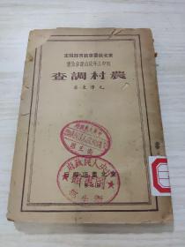 农村调查，看好品相下单，瑕疵有照片，故意标一品免争议