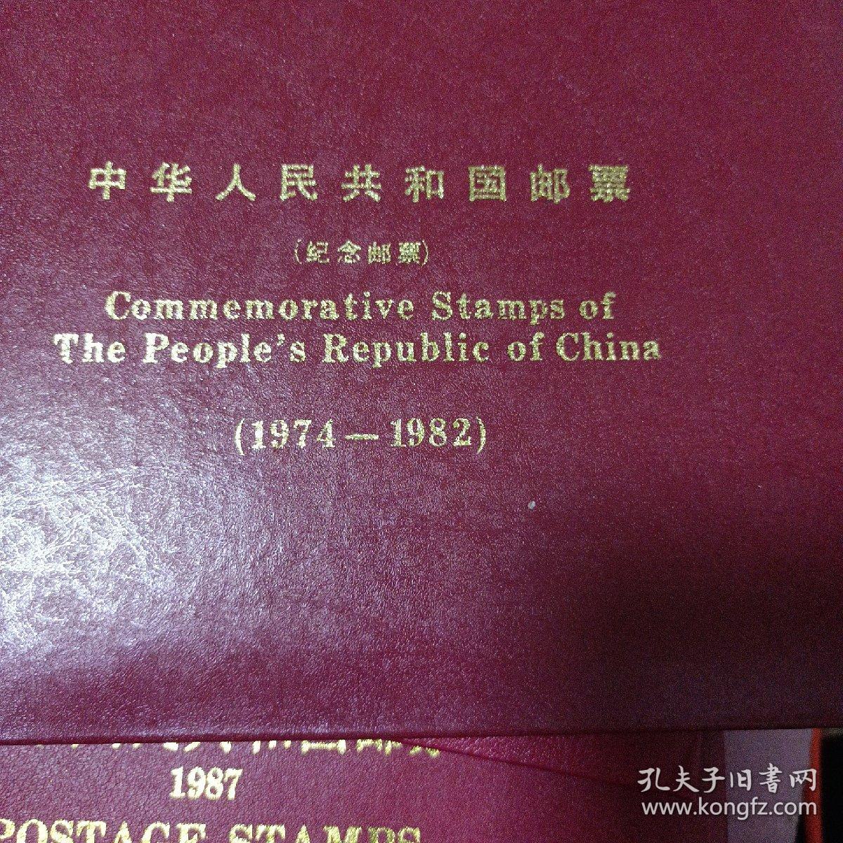 中华人民共和国邮票
（纪念邮票）
(1974-1982)，定位空册，黑面洋细介绍了88种纪念邮票的设计者，及邮票的形制，是一本很不错的集邮册