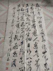 中国书画家张行柱字