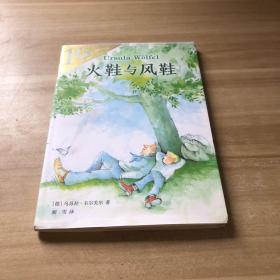 彩乌鸦10周年版 火鞋与风鞋