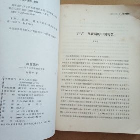 阿里巴巴，天下没有难做的生意