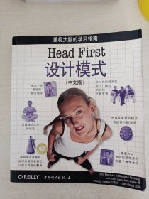 Head First 设计模式（中文版）