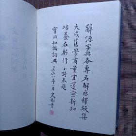 艺术词典