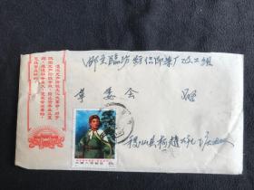 【实寄封】1971年 贴8分革命现代京剧《智取威虎山》邮票   内附最高指示证明材料  详图