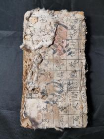 《二论典故》卷3-4一厚册，纸张有损，翻阅容易破损，可做修复练手用