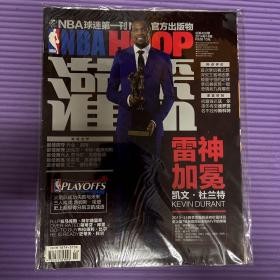 灌篮杂志 杜兰特mvp 2014年14期 带海报 多买有优惠