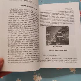 不流血的战争：网络攻防经典之战